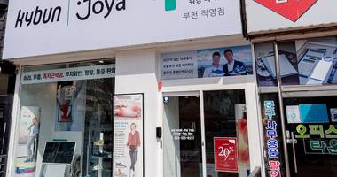 Bucheon - kybun Joya Shop