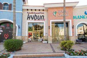 NEUERÖFFNUNG - kybun Shop Al-Khobar 